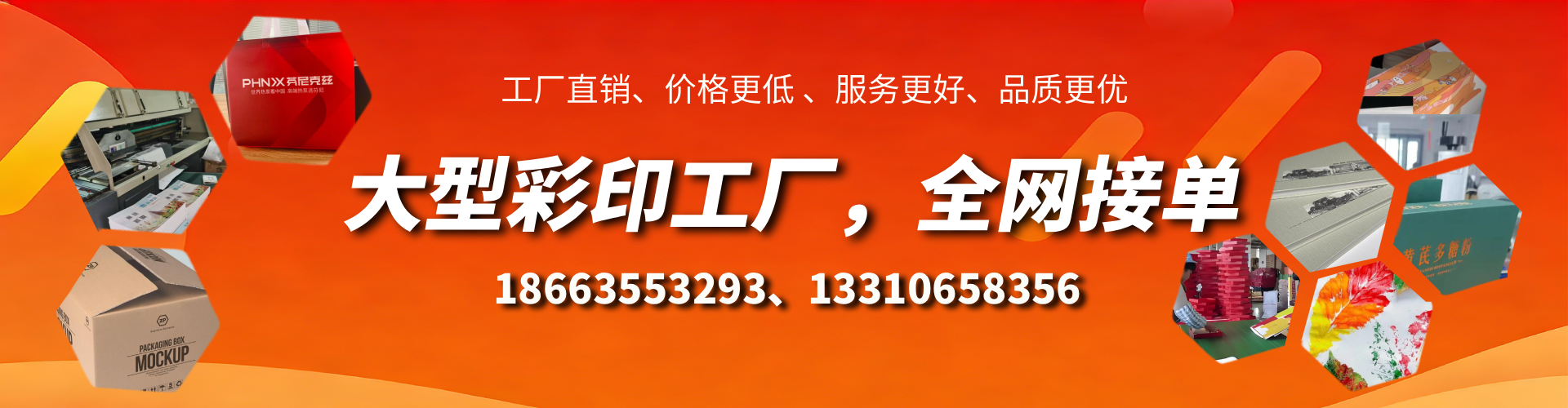 德宏彩印刷刷厂家